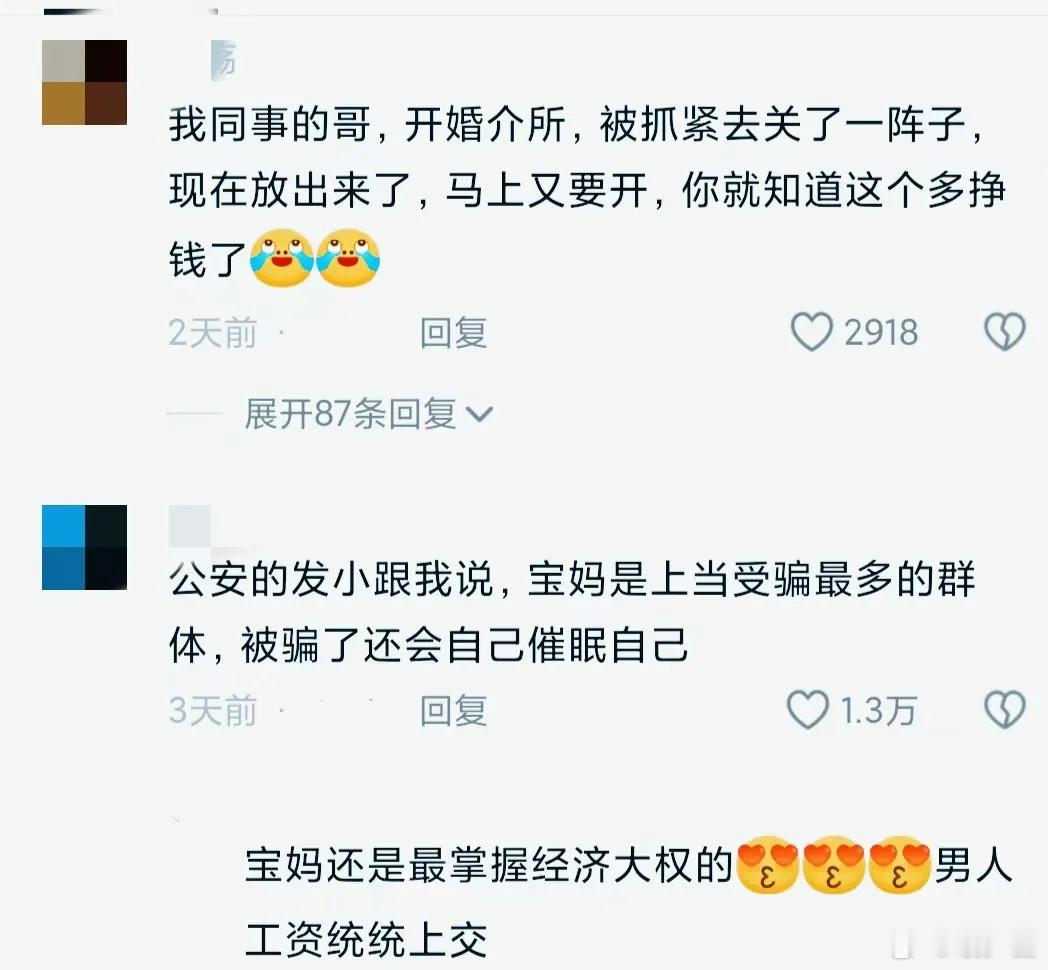 看到一个婚介截图，内容是培训新人要敢于向女客户提价，“我们这个行业女的客户在择偶