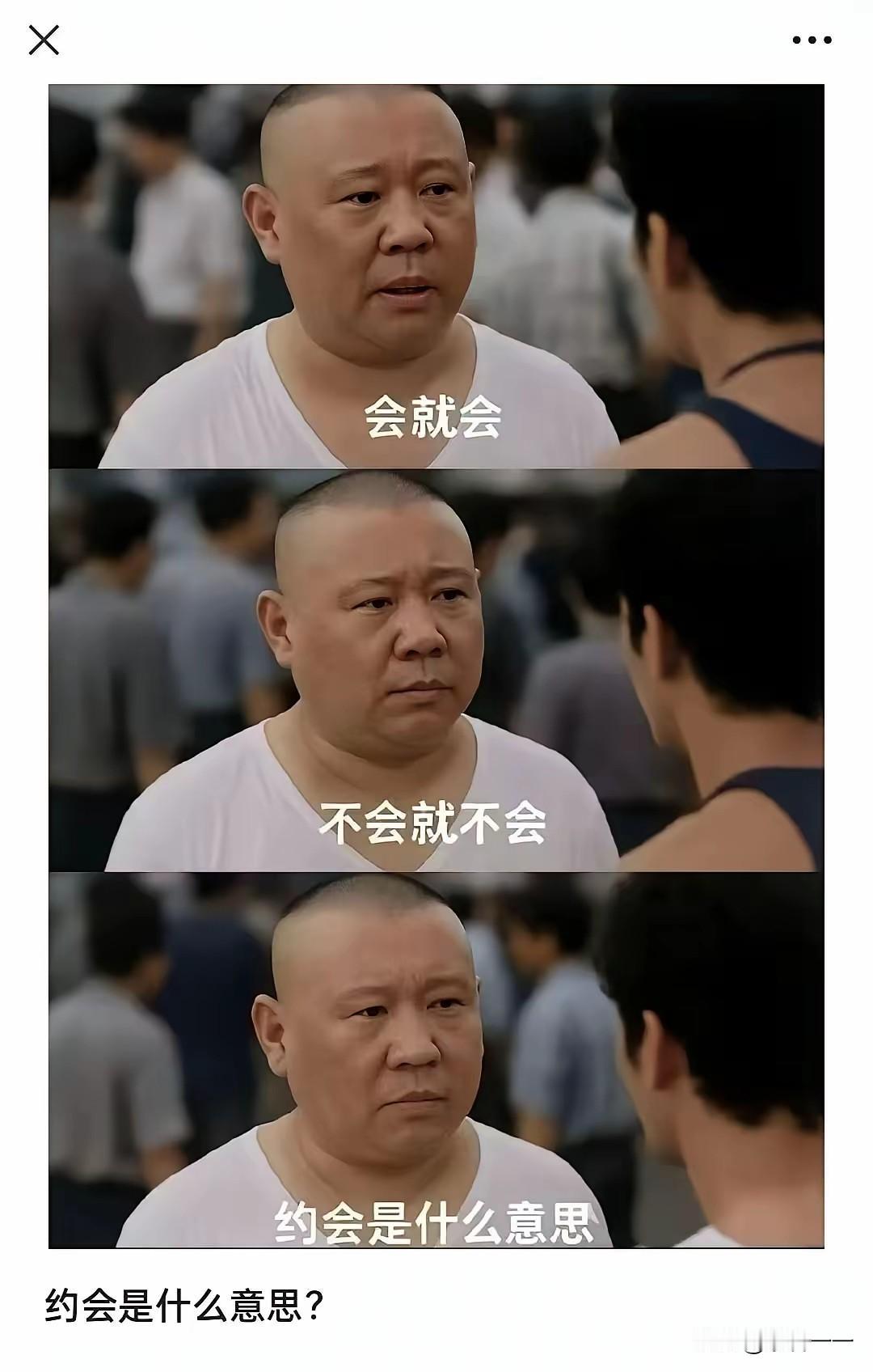 中国语言真是博大精深[呲牙笑]！看郭德纲说的这个，一下把人笑懵了[捂脸哭]。会