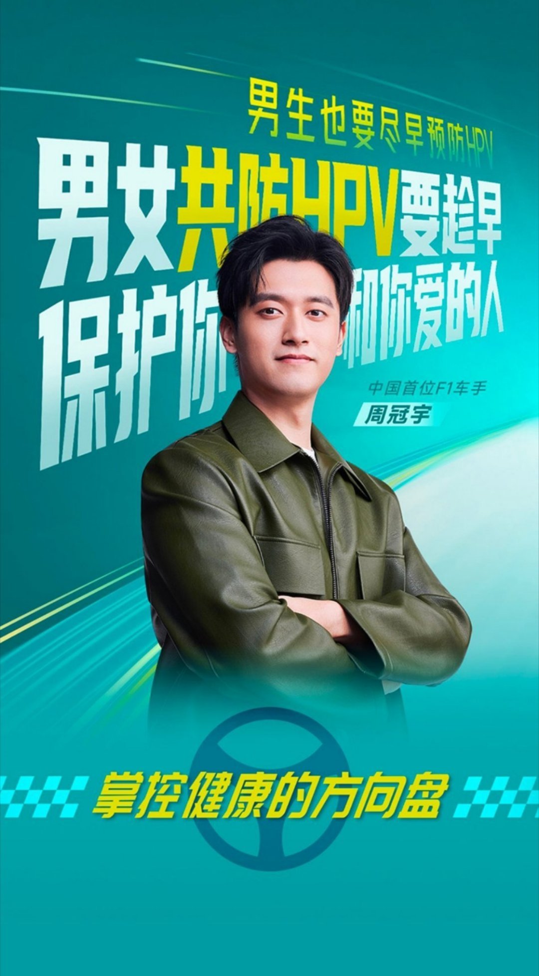 男女共防HPV要趁早男生也要尽早预防HPV男性主动预防HPV感染：守护所爱，把