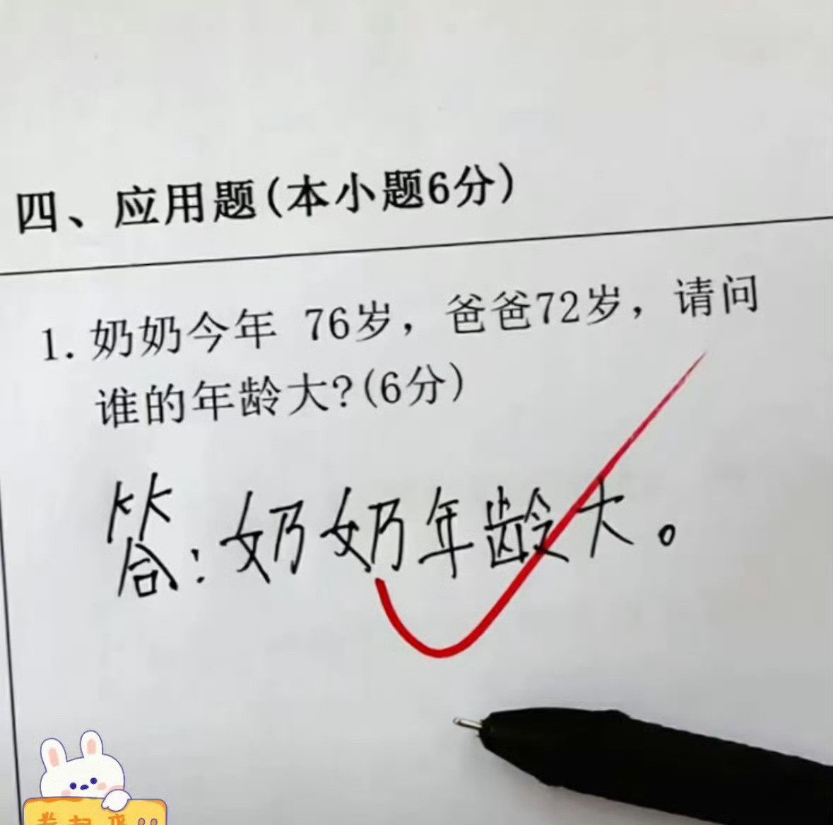 总感觉哪里不太对？​​​