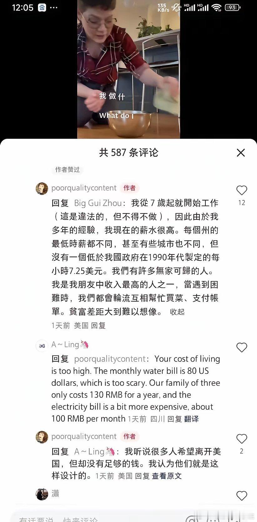 好家伙，七岁就开始出去工作了……果然歪果仁天生爱独立[doge]