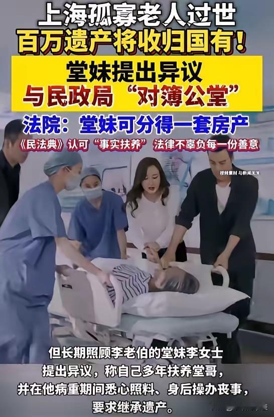 李老伯的案例，给所有独居者提了个醒今年七月，上海杨浦法院判决的这起遗产案，让