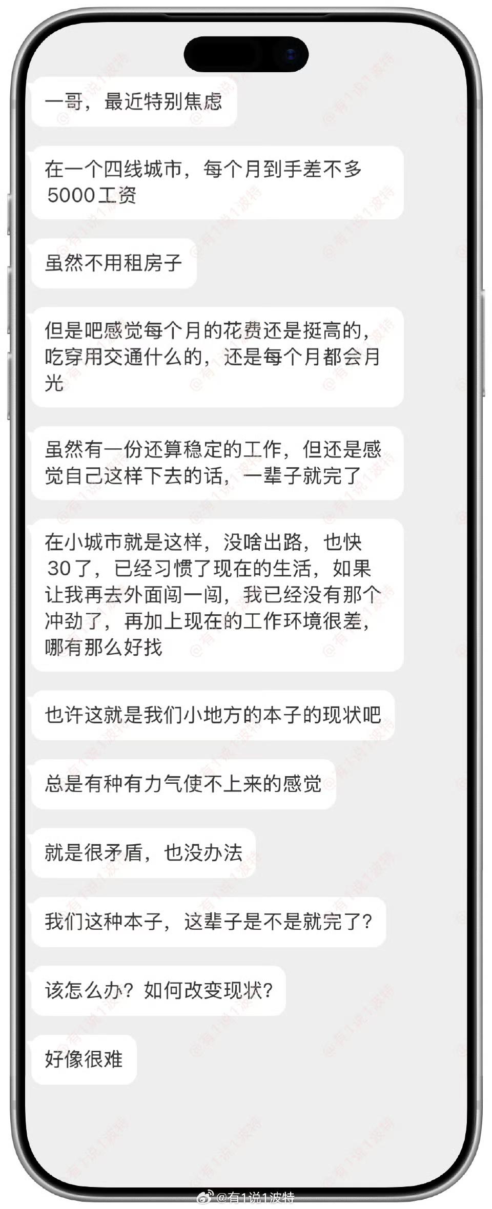 四线城市很焦虑？四线城市5k还可以了，如果你快30了还在考虑出不出去，说明大城市