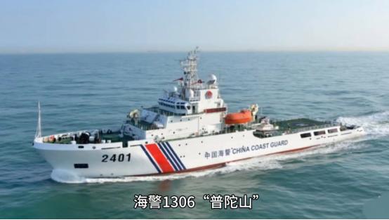 就在刚刚， 台“海巡署”发表声明， 9月3日，针对大陆海警普陀山舰编队在