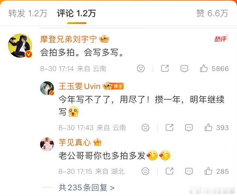 刘宇宁回复王玉雯感觉他们私底下都关系很好的样子宁哥的小作文也好真诚！！提到了每