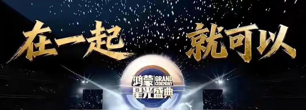 这艘“鸿蒙之船”的发动机才刚刚预热。截至目前，搭载HarmonyOS的设备已突