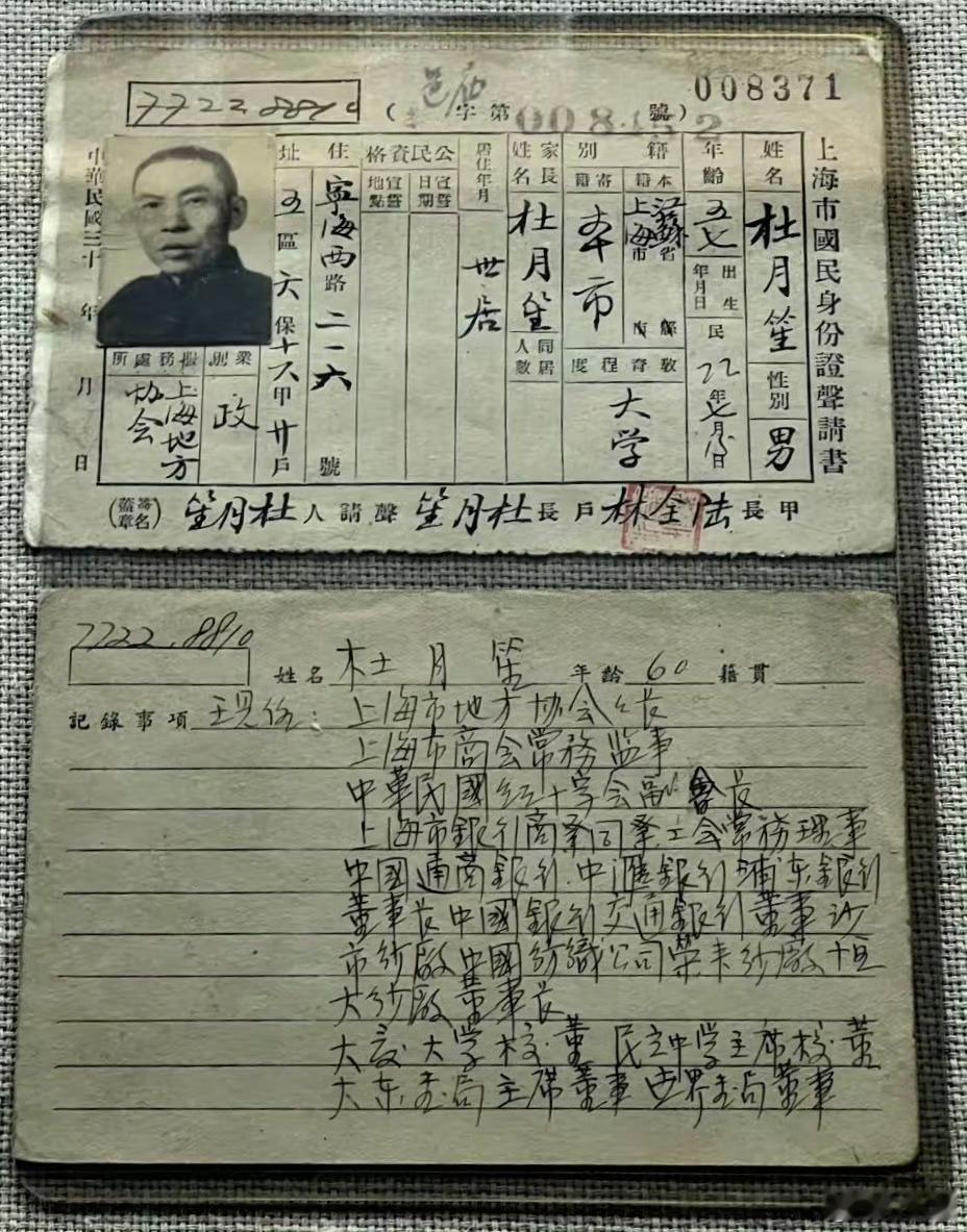 几乎没读过书的杜月笙竟然是大学毕业难道就读的是上海水果大学，削梨专业，校长黄金荣