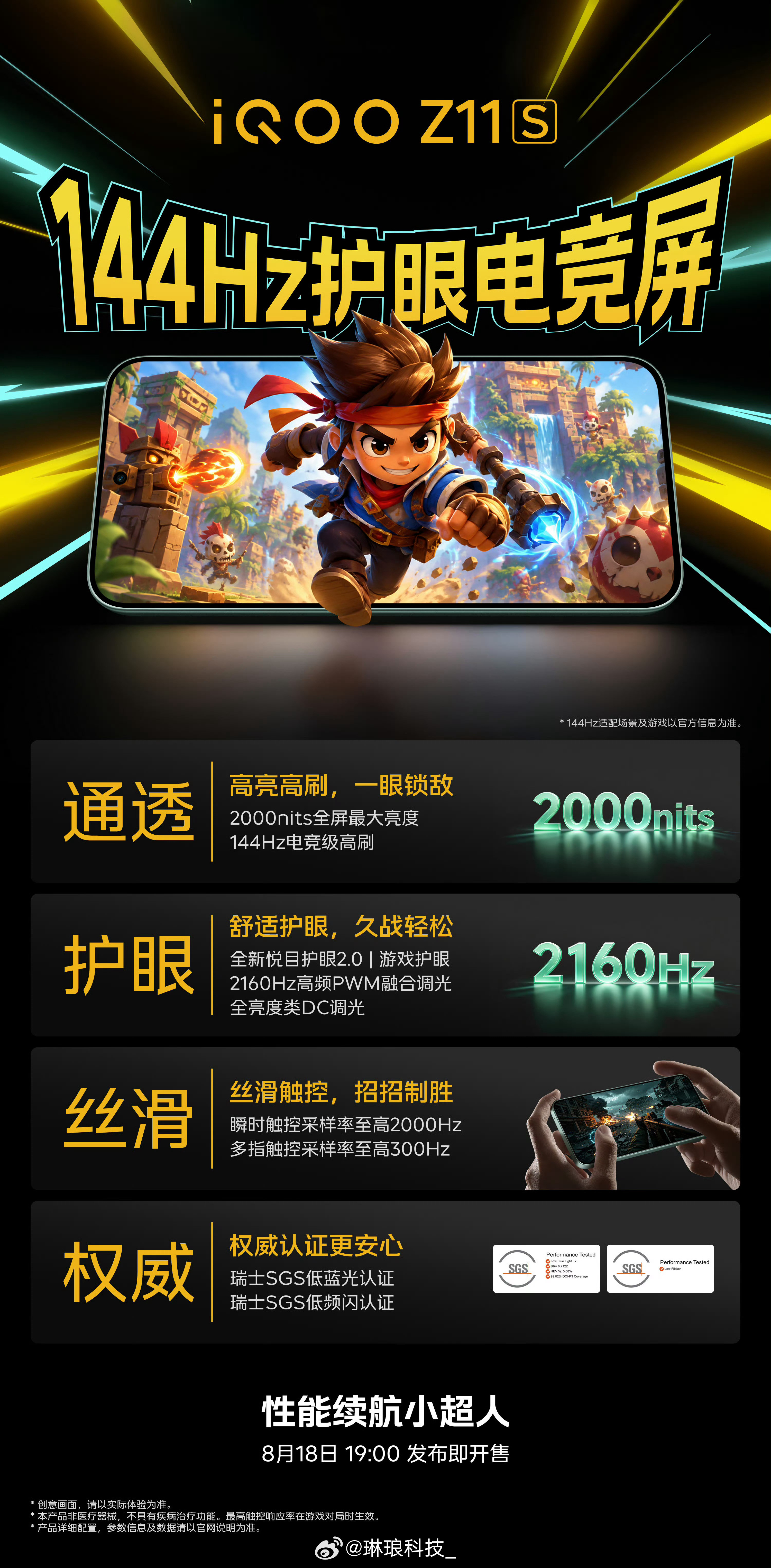 Z系列新选手iQOOZ11SiQOOZ11S看点很清晰：万毫安蓝海电池是最