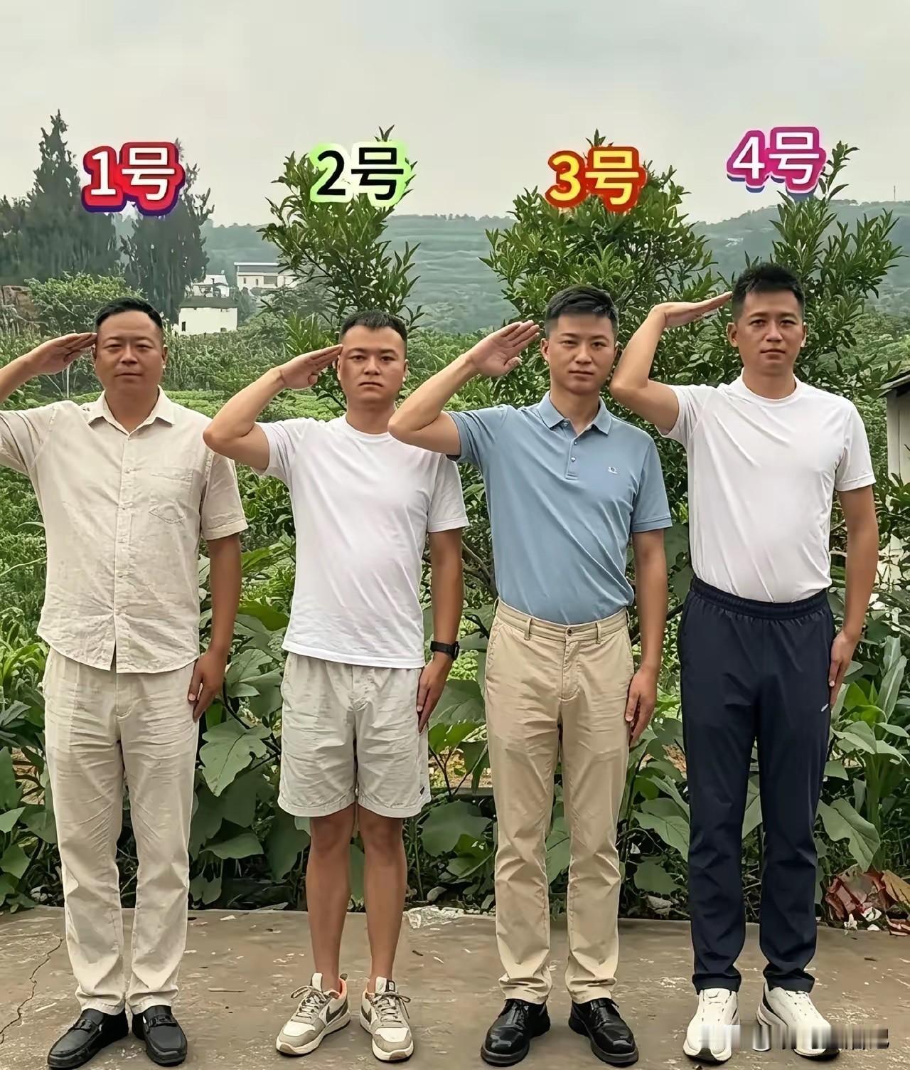 四个人有三人是保安，未当过兵，你能看出来是哪三人吗？