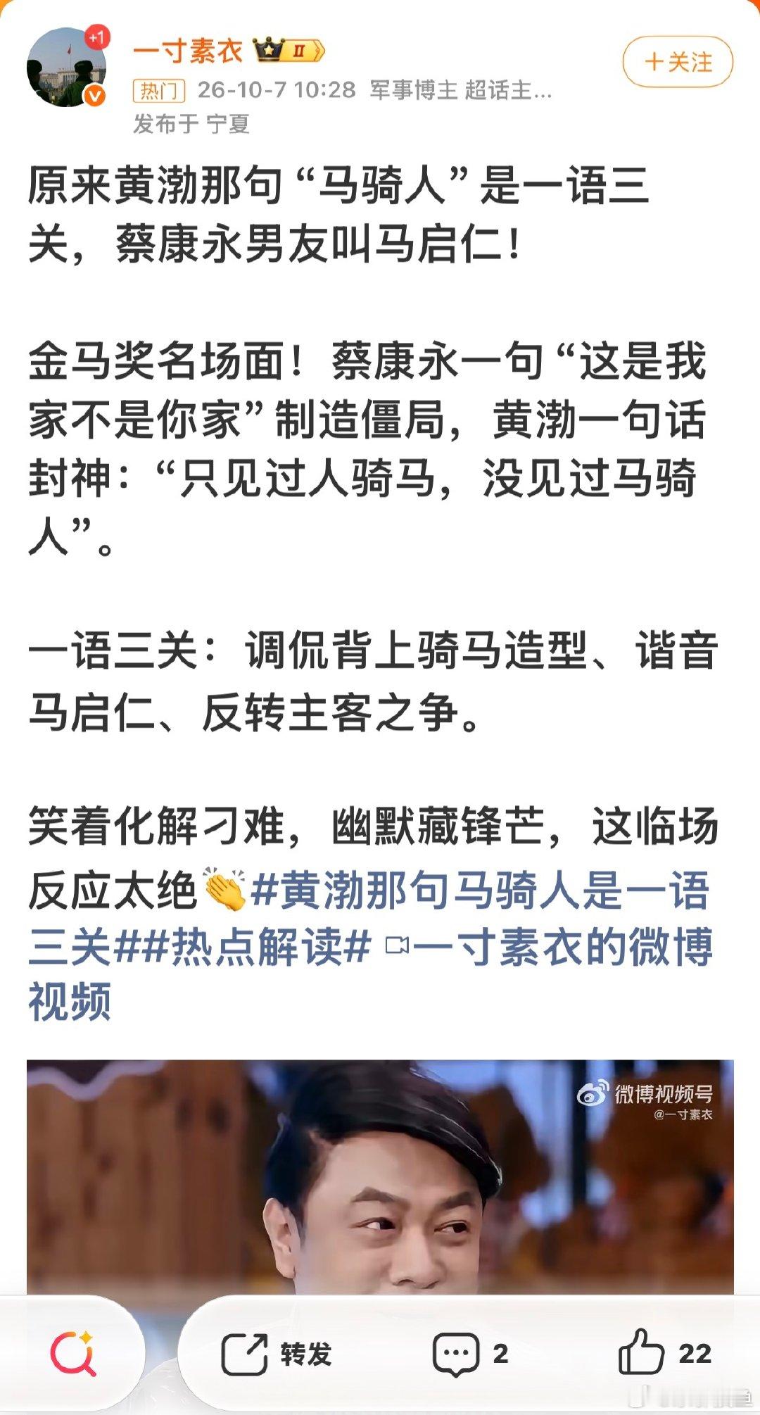 #黄渤那句马骑人是一语三关#有一说一，这个属于过度解读了。蔡康永这货的同性伴侣是刘坤龙，英文名Geo