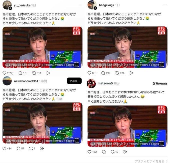 一名居住在日本的越南侨民在X平台上写道：“日本在这30～40年间，一直处于停滞状