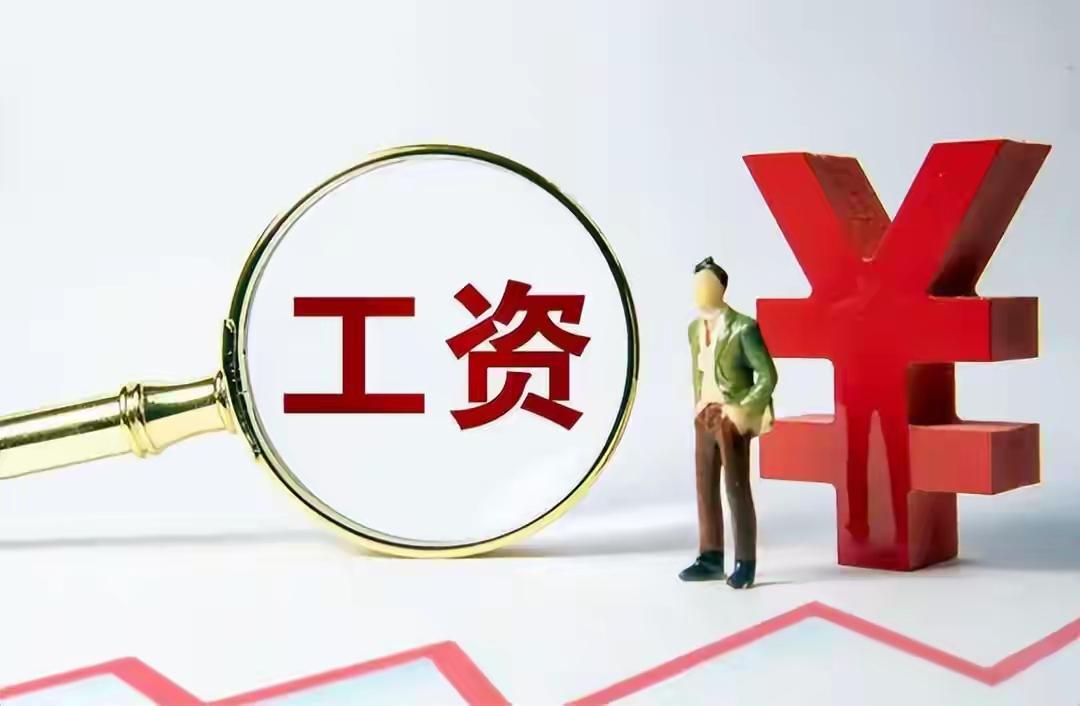 眼看着还有一周就要发养老金了，可是今年好奇怪呀，居然没人说涨不涨工资的事情了。