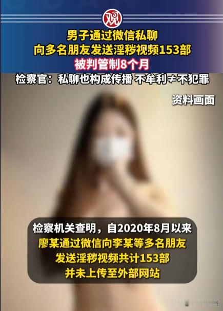 “朋友间分享也犯罪？”湖北鄂州，男子发现一个不良视频网站后，先后下载了153部不