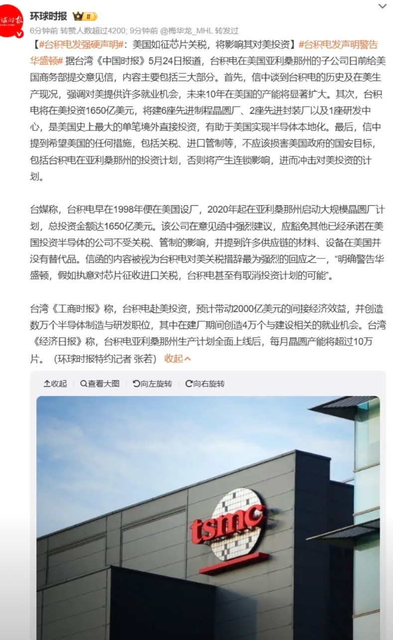 台积电竟然敢敲打霉帝？真是太阳从西边出来了，胆子这么大，还想不想变身美积电了？果