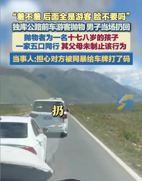 “干得漂亮！”8月17日报道，新疆，一辆车在堵车的时候，多次向外面扔垃圾，后车男