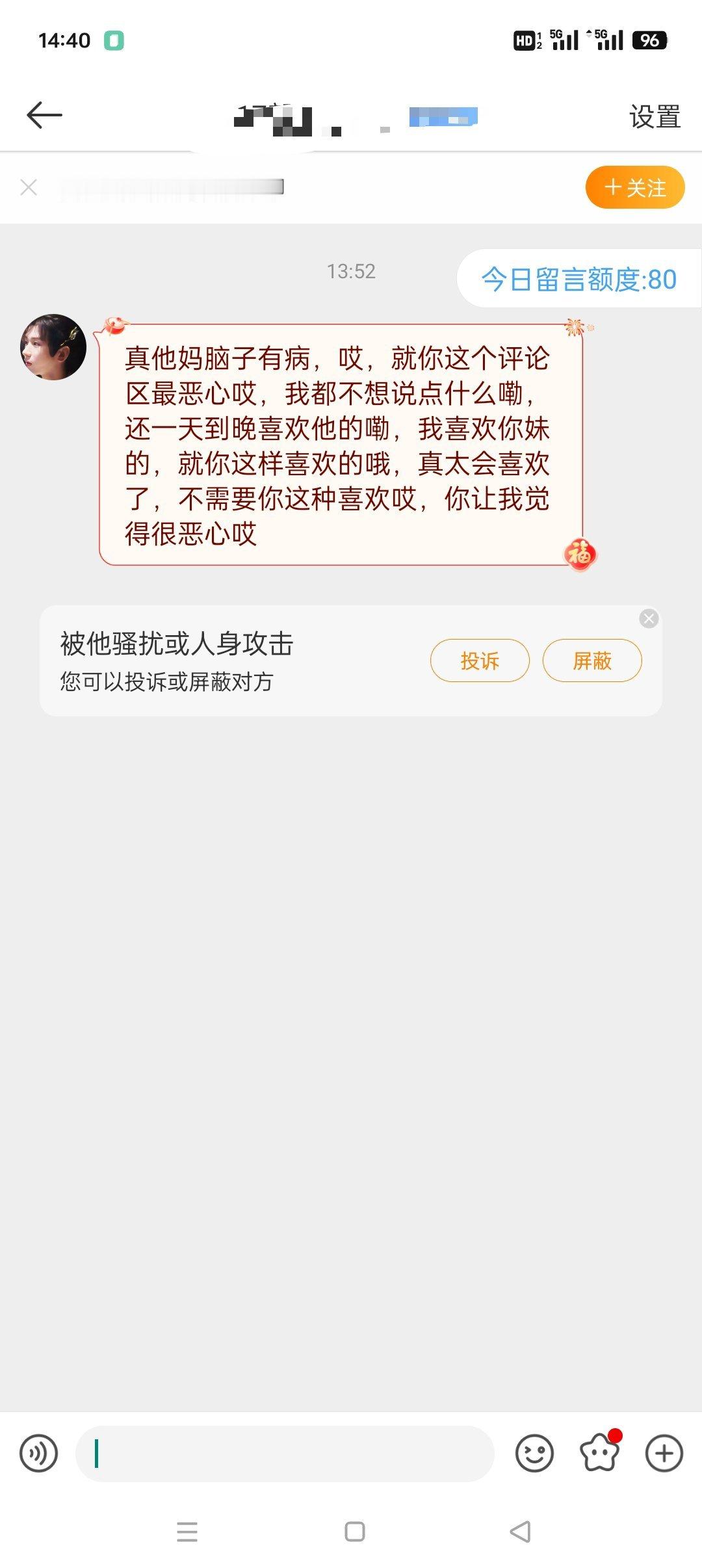 贼喊捉贼，明明是你们粉丝说过去的成毅丑，我从来都是说成毅帅