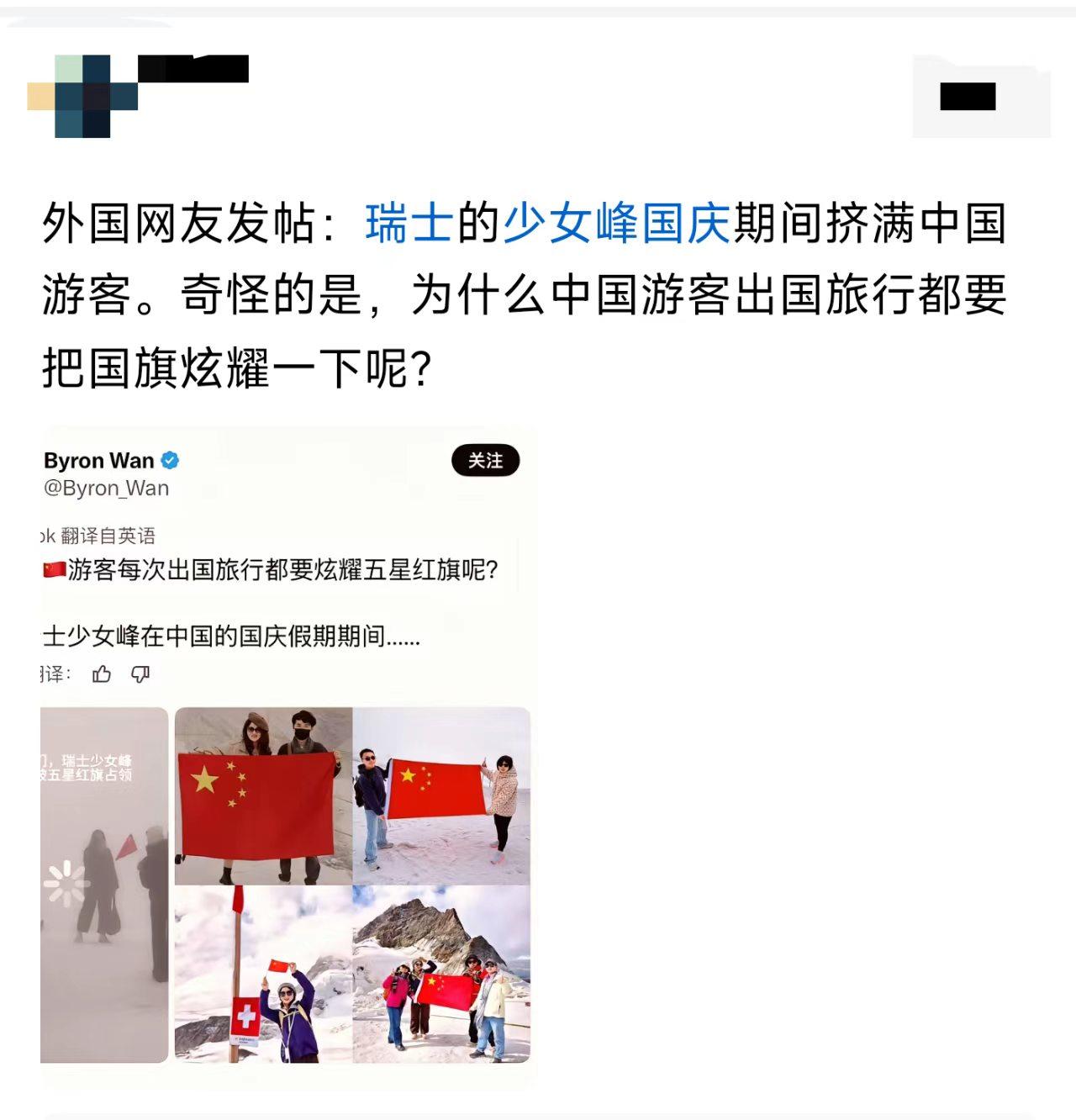 你们觉得出国旅游带国旗，真的有必要吗？