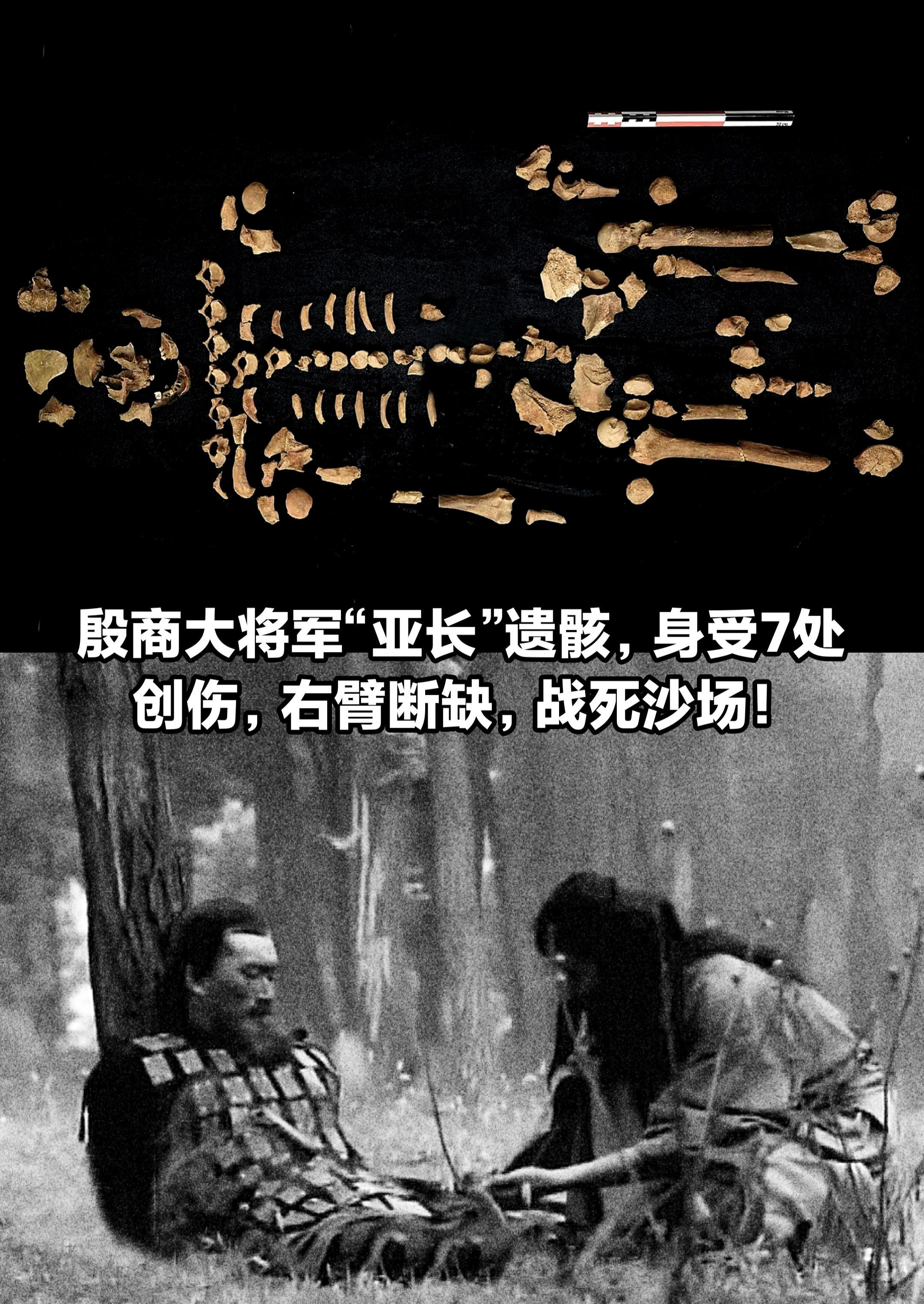 亚长，一个能与妇好并肩的殷商战神！