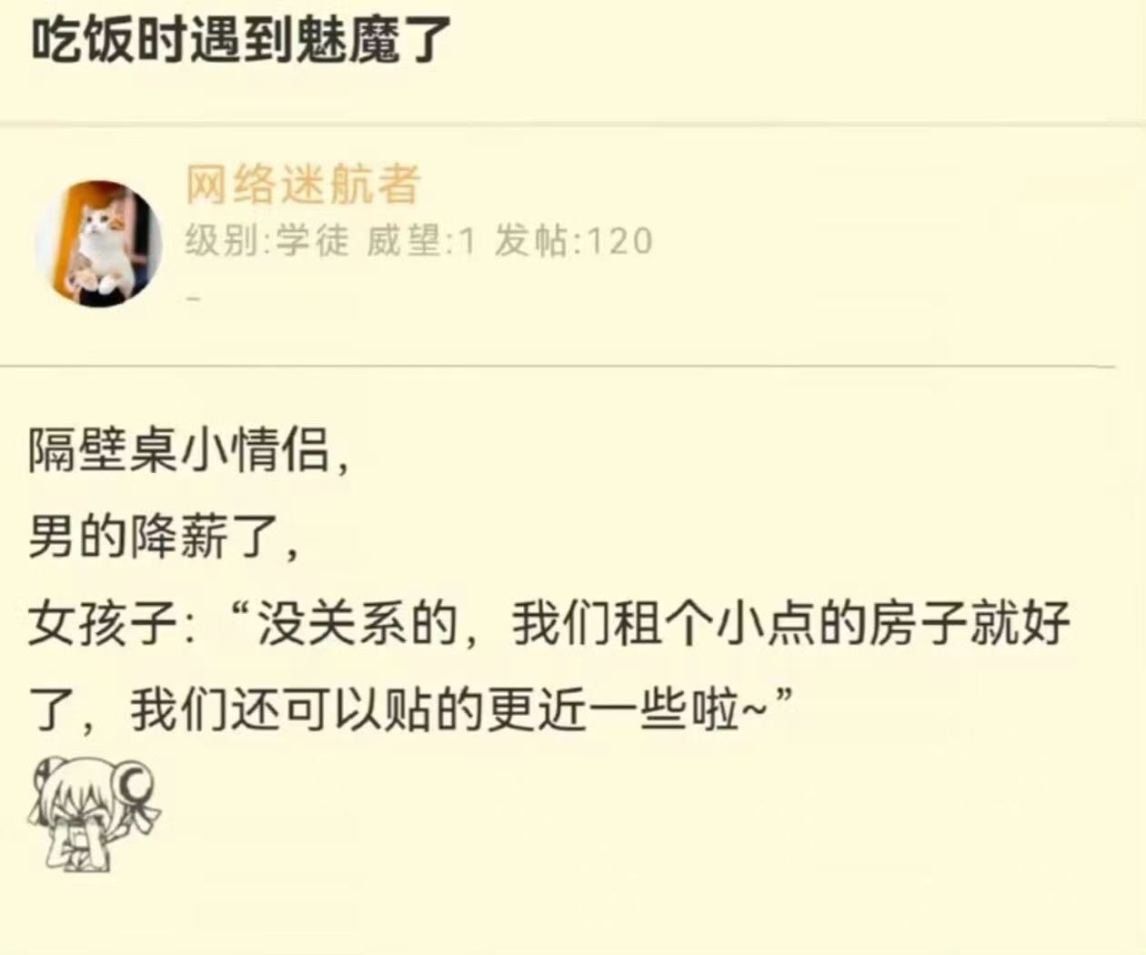 这谁顶得住啊？