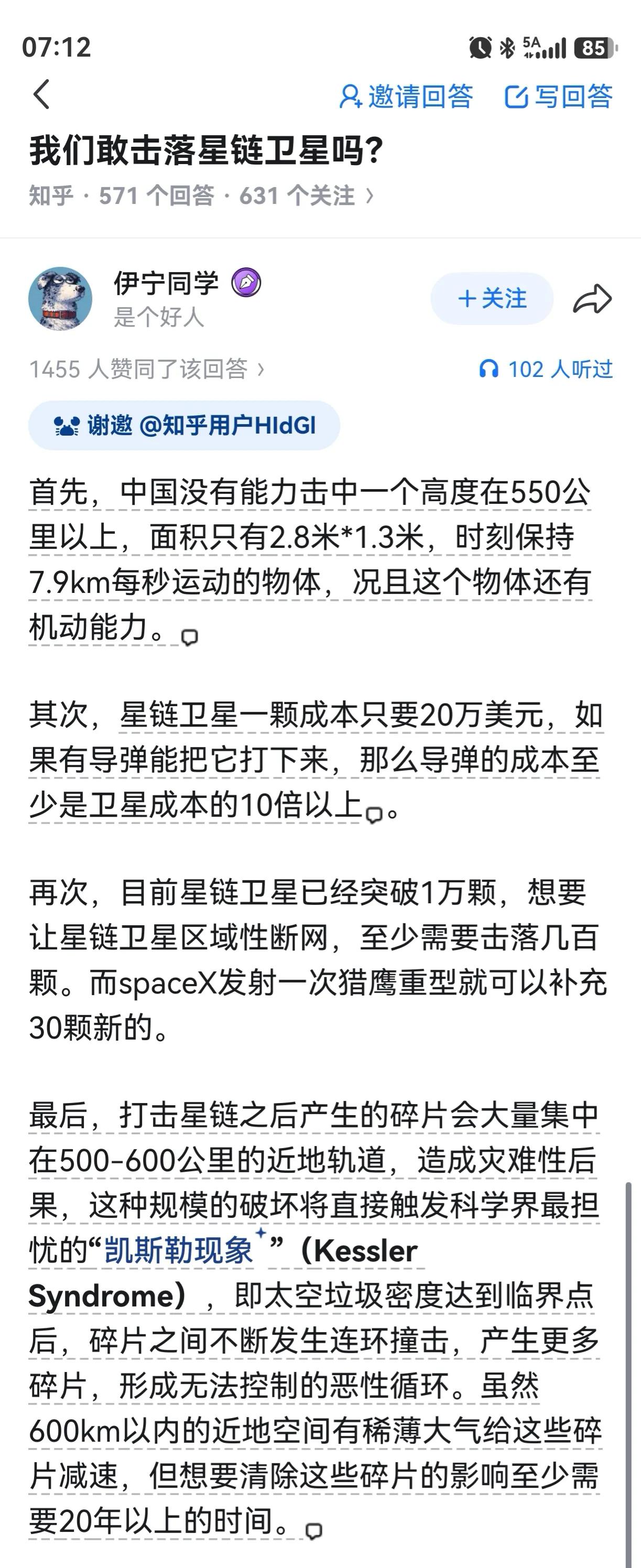 那就是说打几颗就行了，它们的碎片会清理掉其他的，是吗？