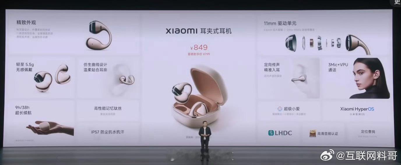 小米耳夹这价格，怎么没人说贵了？之前华为卖同样的价格，你们不是都说贵吗？