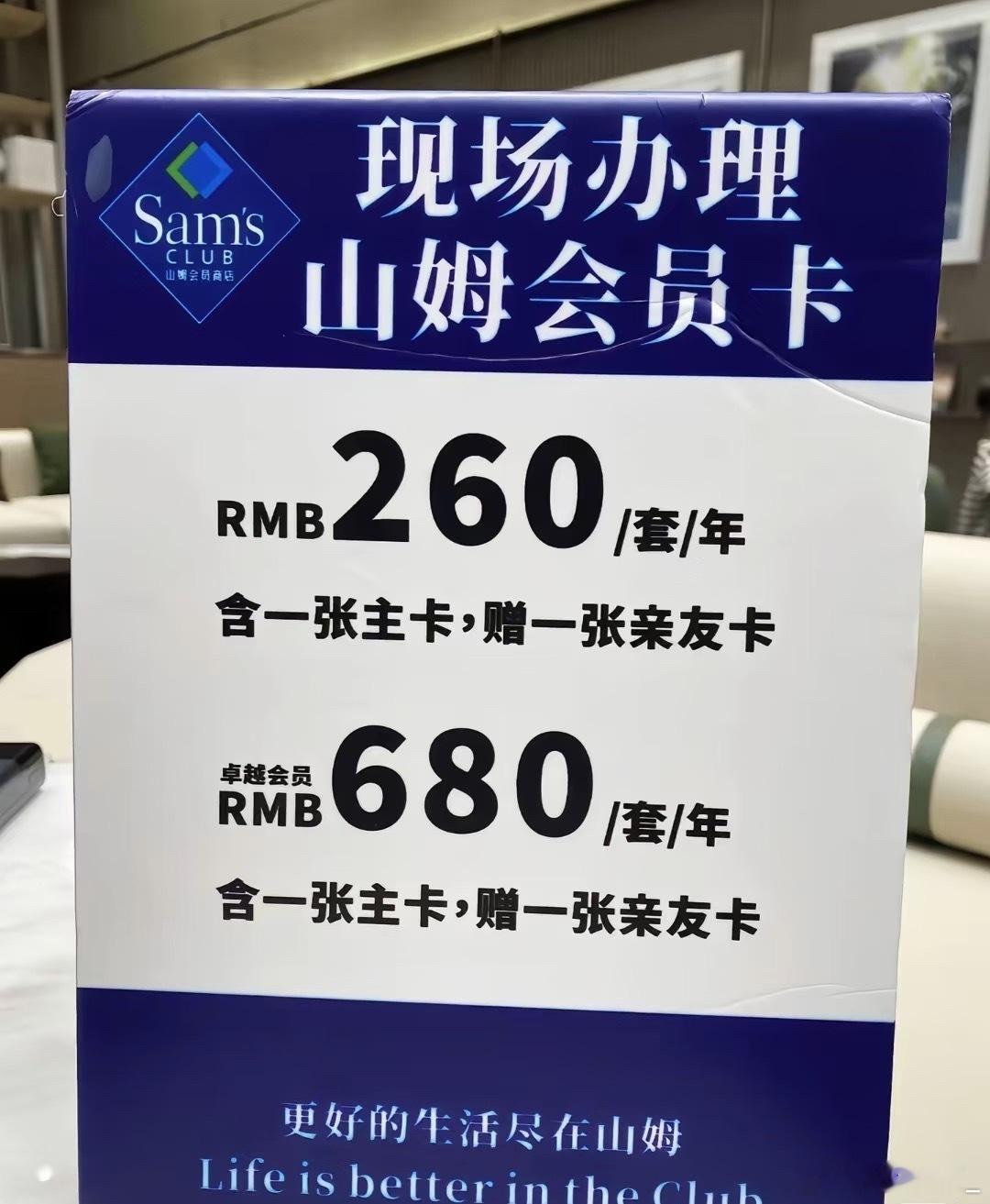 你是山姆会员吗国外山姆随便进没门槛，我们这边，花着钱，排着队。​​​