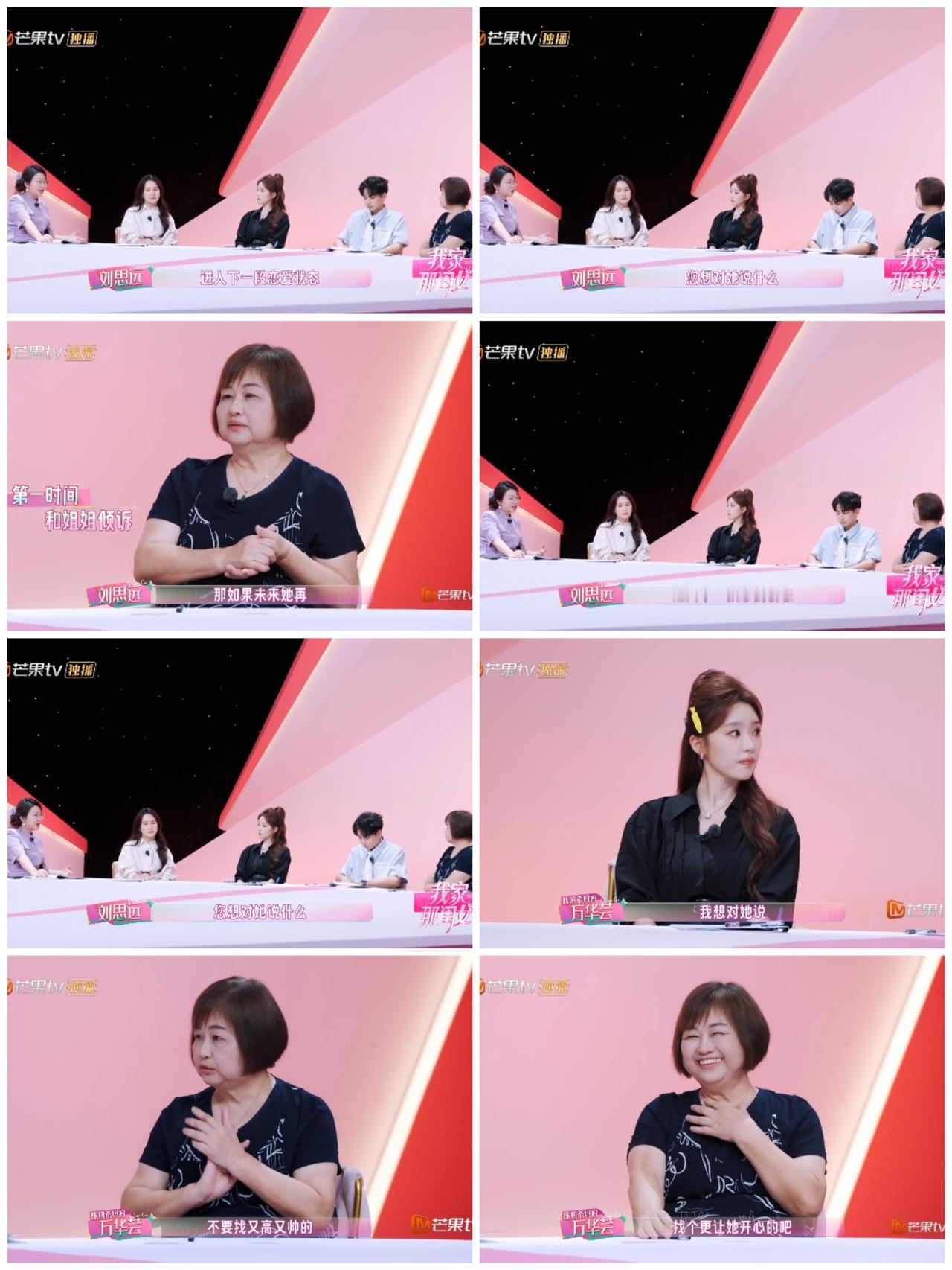 陈妍希妈妈跟嘉宾们谈及陈妍希第二段婚姻的期许，透露着对于陈晓的真实态度。