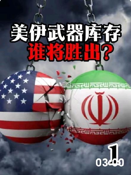 伊朗揭秘导弹库家底真相：打出去的是十年前库存型号！先用积压真正杀招还在后头！