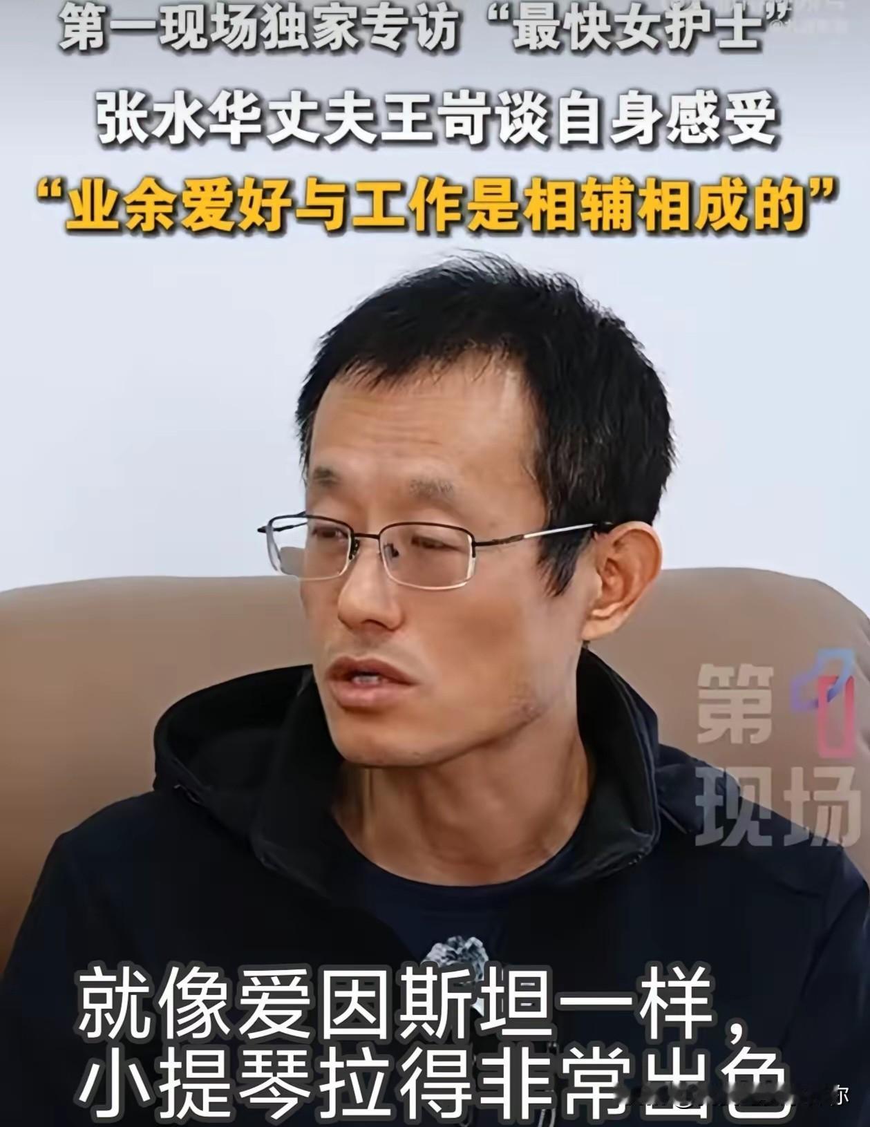 看到张水华丈夫王岢的最新回应，我老公直接关了手机屏幕。他一直觉得这对夫妻不容