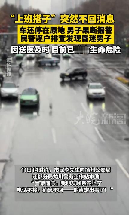 那个每天互道"到了""下班"的同事，突然静默，真有人会警觉到这种程度吗？