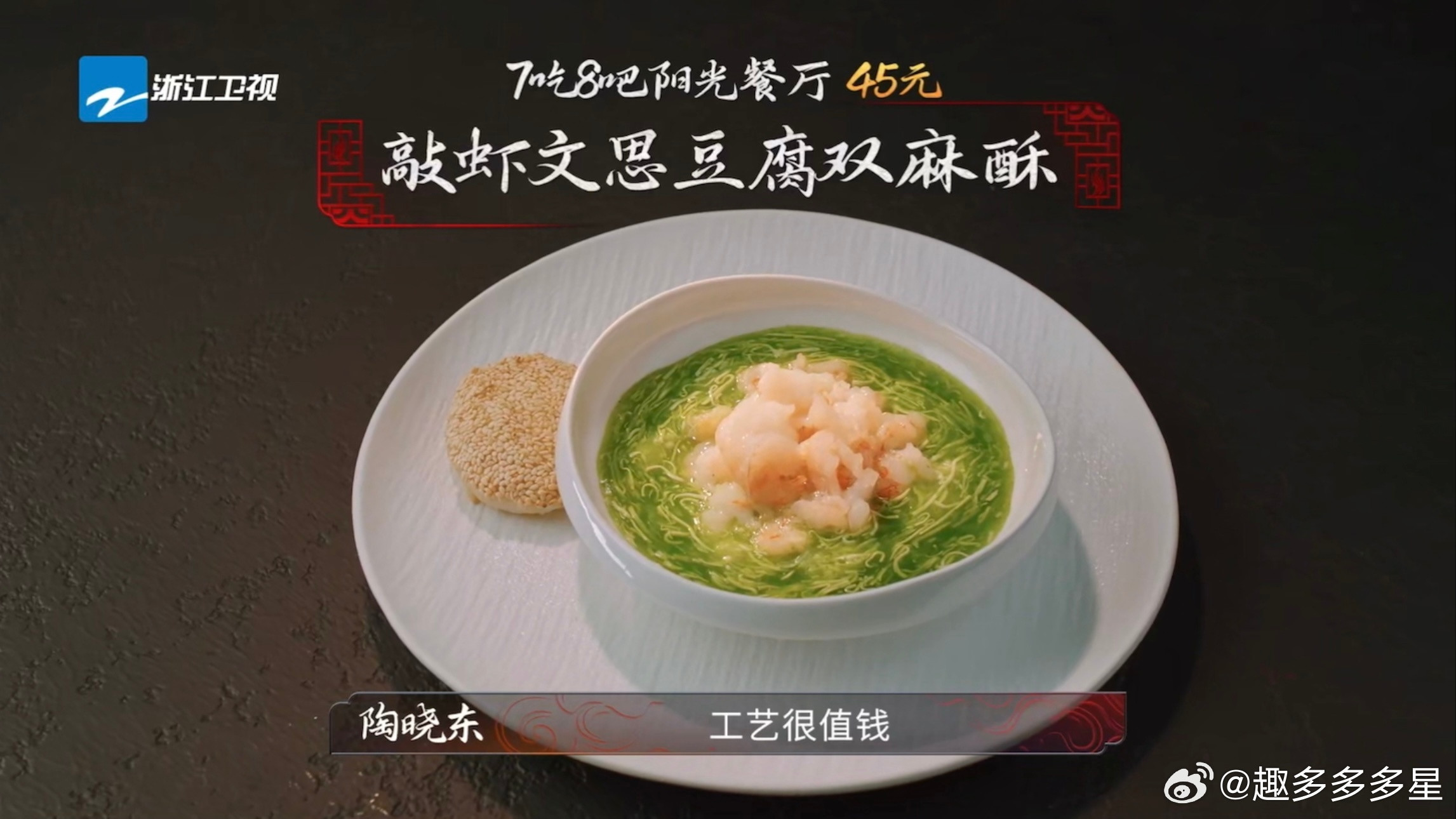 3块钱的豆腐切丝能卖45块豆腐3块变45！陶师傅刀工堪比激光切割机，文思豆腐切得