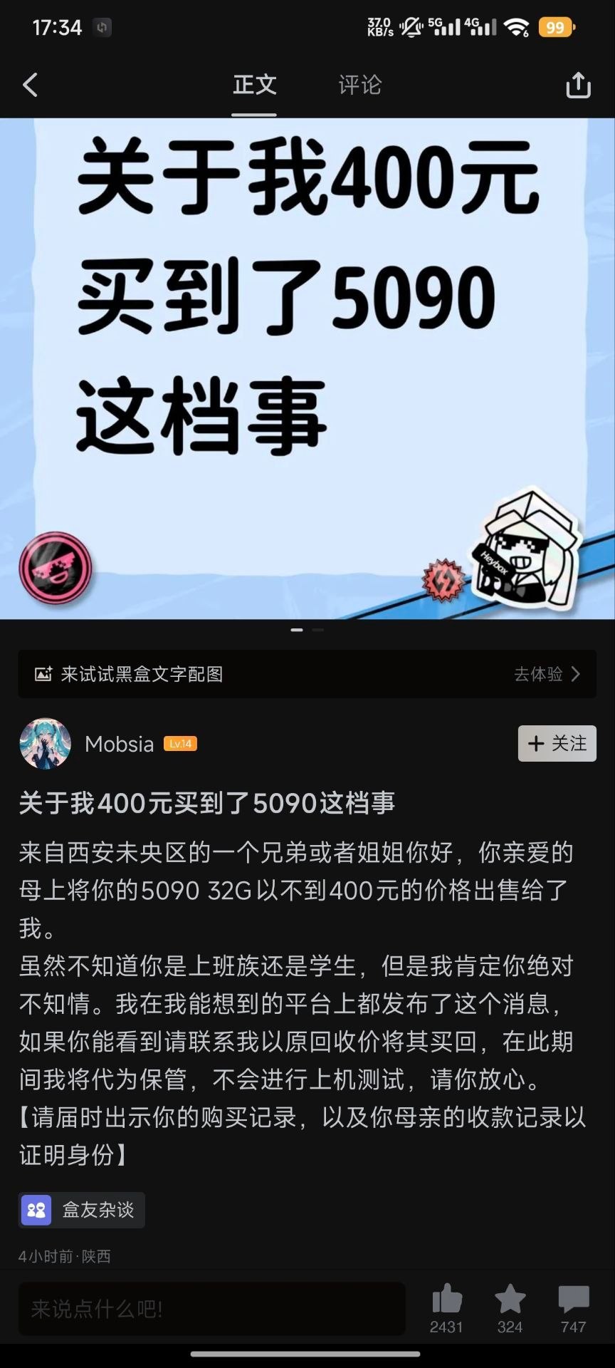 好人啊