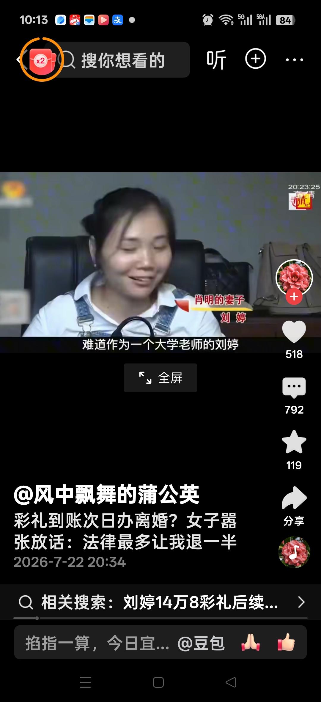 彩礼到账次日办离婚！女子嚣张放话：法律最多让我退一半！什么动不动就说我骗婚呢？我