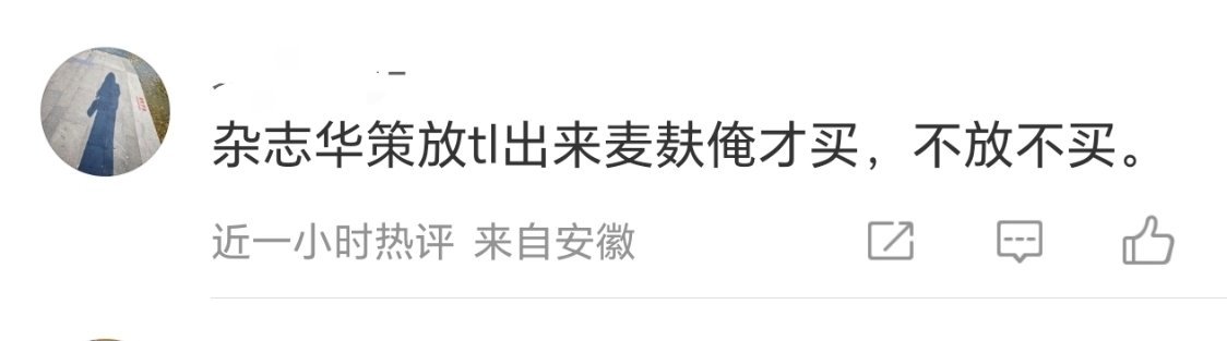 笑死了，现在装都不带装了吗？​​​