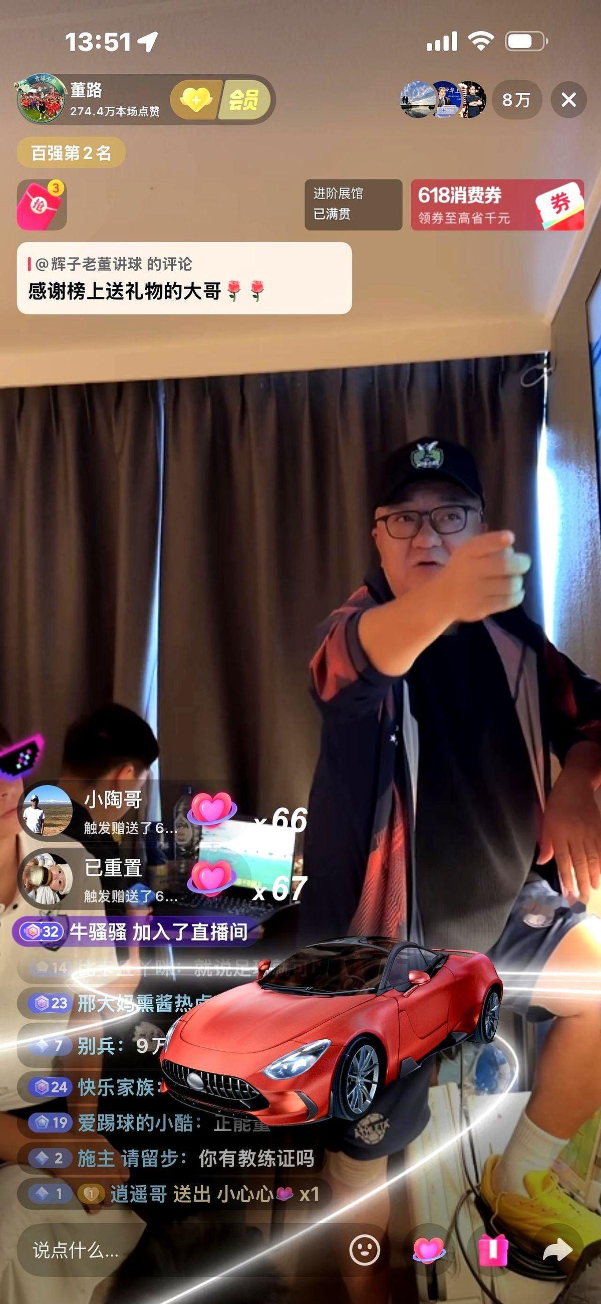 又是翻跟头又是强硬回董路彻底火了，他的直播间简直可以用爆了形容。他带的那帮足