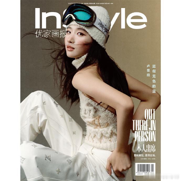 十月，《InStyle优家画报》与卢昱晓_相遇。近似无色的蓝，映照清澈而坚定