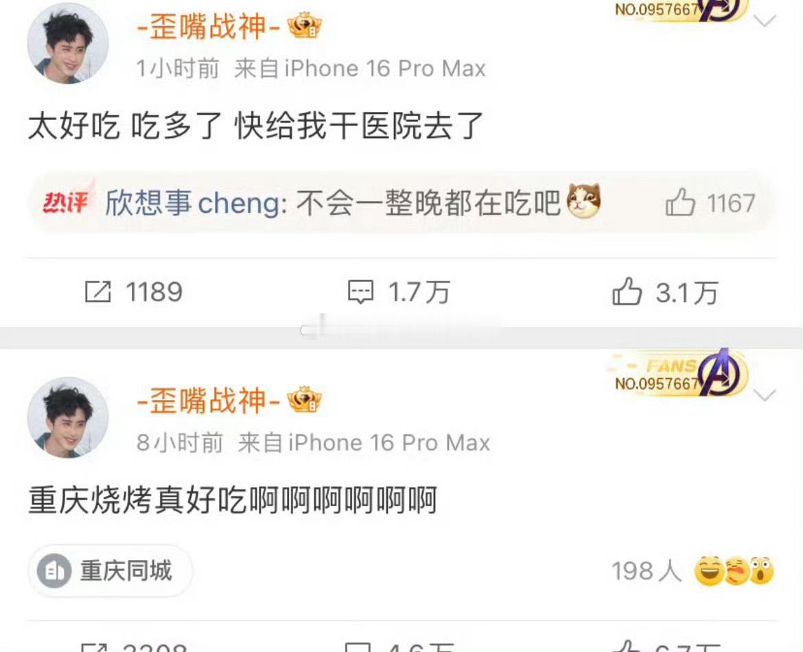敖瑞鹏真的活人感满满挺吸粉的​​​