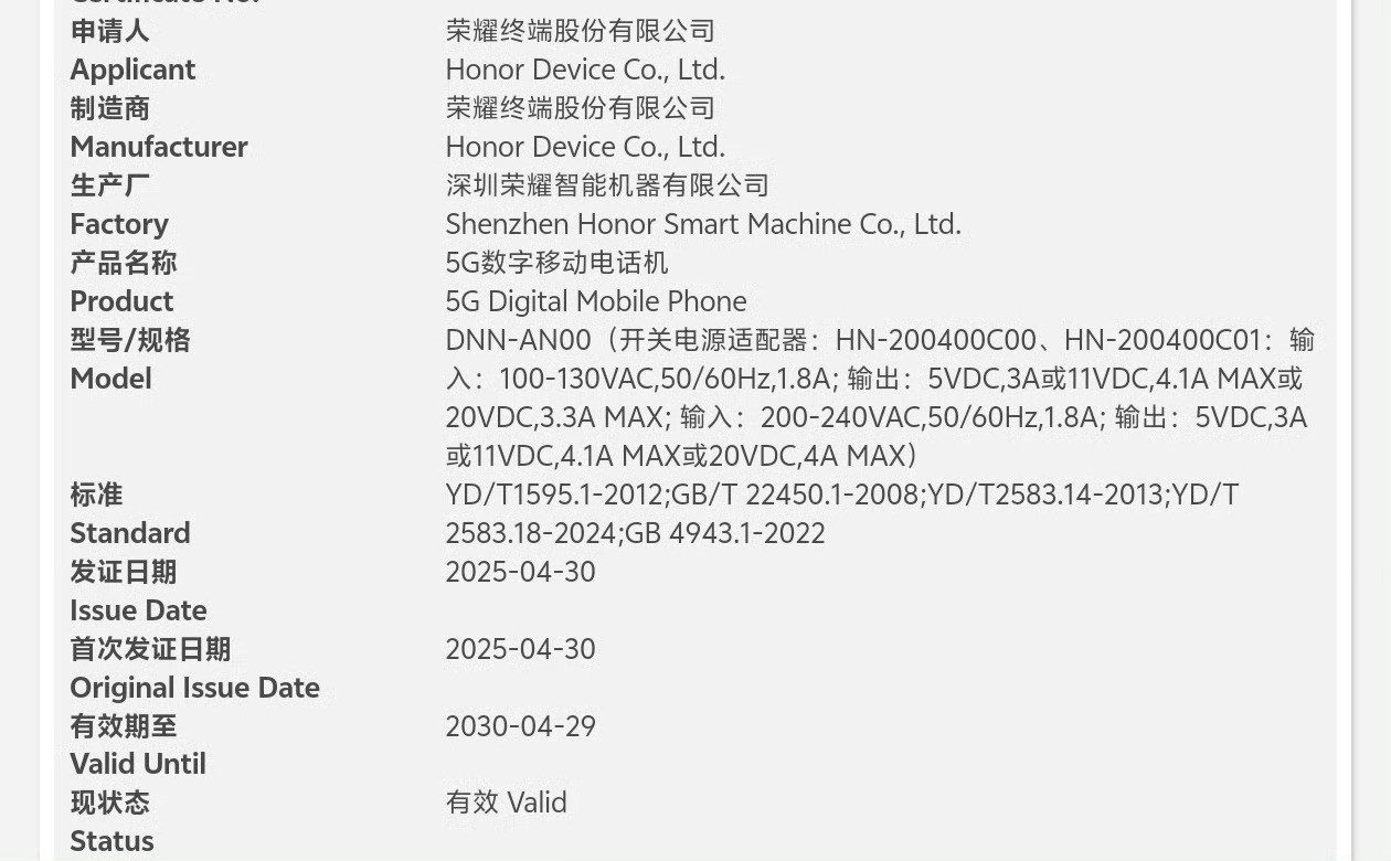 荣耀400系列，备案完成，这次主打全系2亿主摄普及。月底见。同期