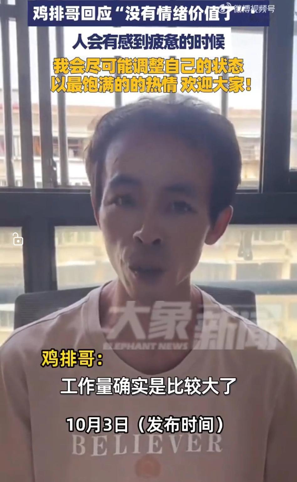 最近景德镇的“鸡排哥”火出圈了，不是因为鸡排多贵，而是6块钱一份的鸡排，硬是让人