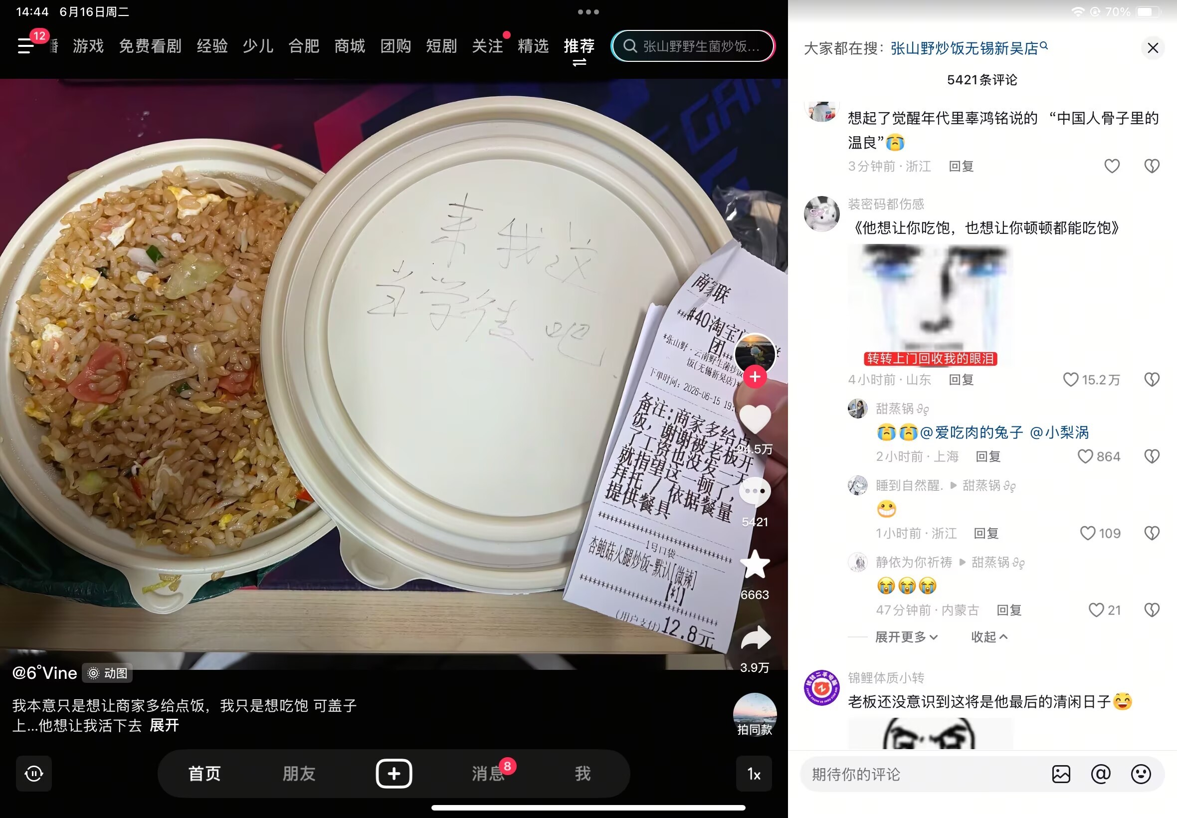 老板是好人，祝老板发财