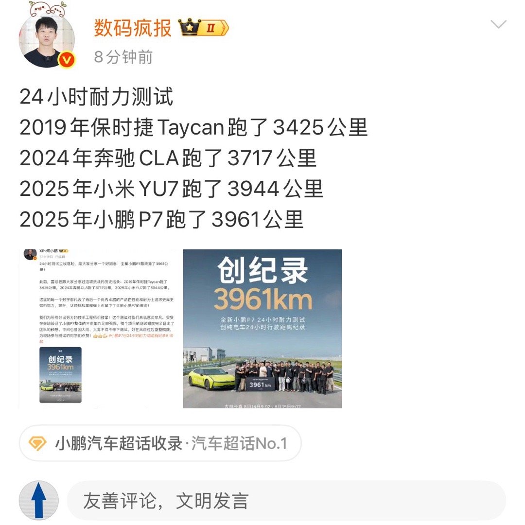 小米YU7可是SUV，希望得到刘路同学的正确评价。​​​