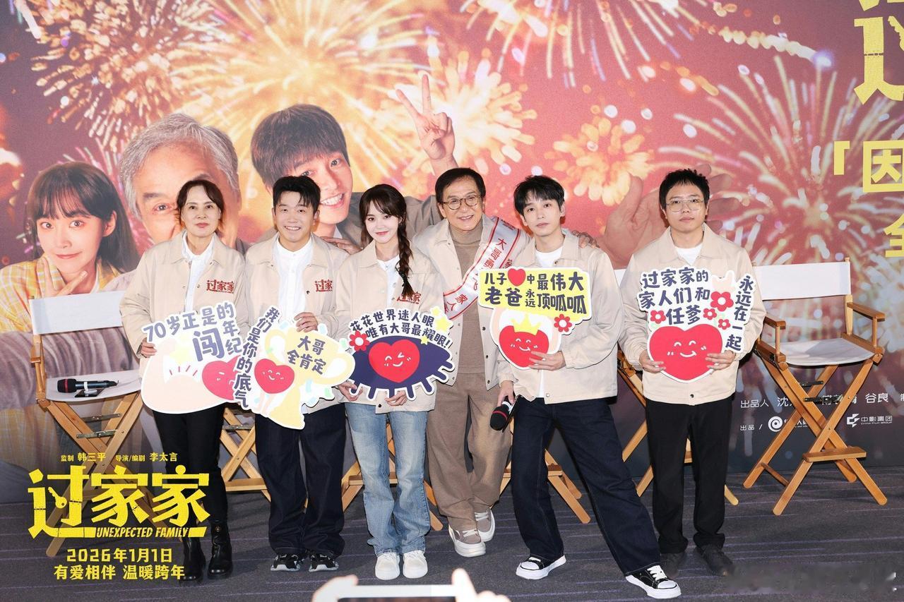 成龙在北京宣传新片时罕见分享家训“不吸毒不涉黑不赌钱”，坦言自己曾差点犯错！聊到