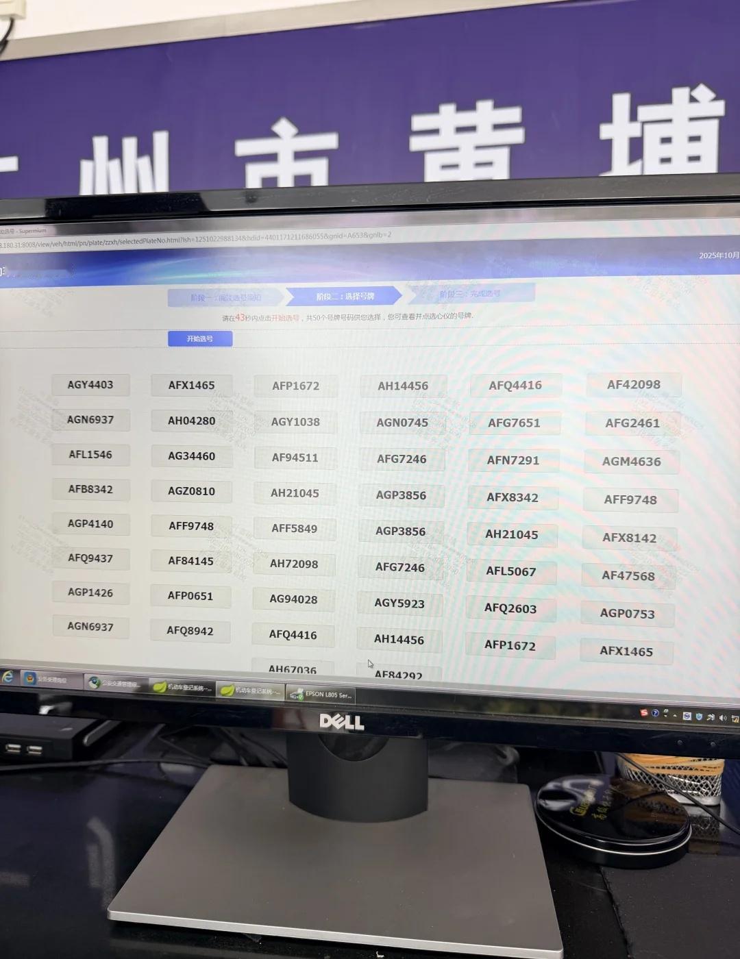 大家找找粤A靓号广州新车上牌选号车牌选号