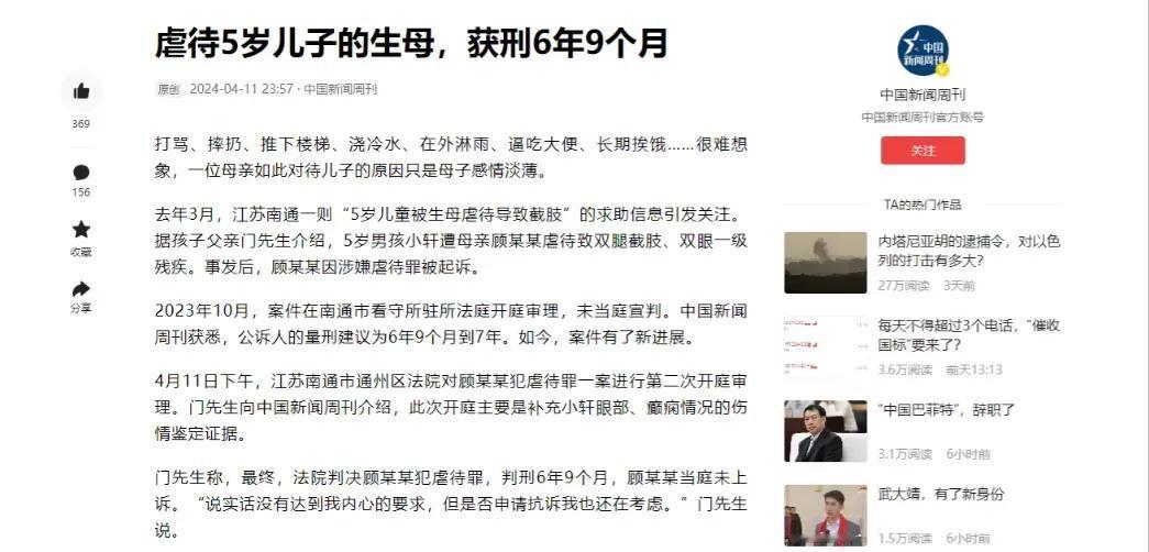 江苏南通一位亲生妈妈长期逼迫自己的孩子吃大便，用冷水浇他身体，包括长时间不给他