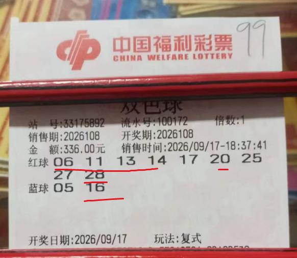 1034万大奖票亮相！彩友336元的9+2复式精准全中6+1，拿下复式顶配头奖共