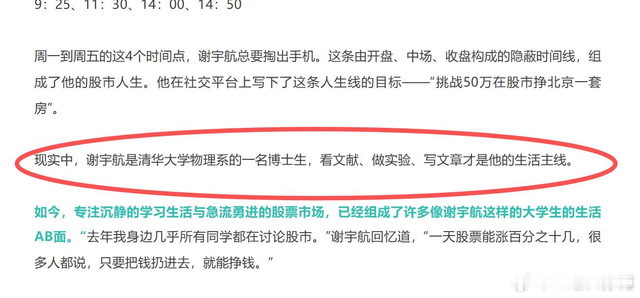 这。。。现在大学生、博士生都好疯狂。