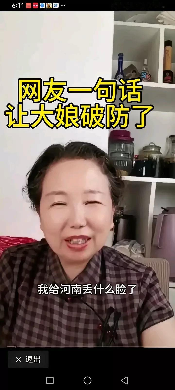 二八事件：老杜“内涵”许敏浪费资源，网友反问：先看看自己的假证吧！“你给河