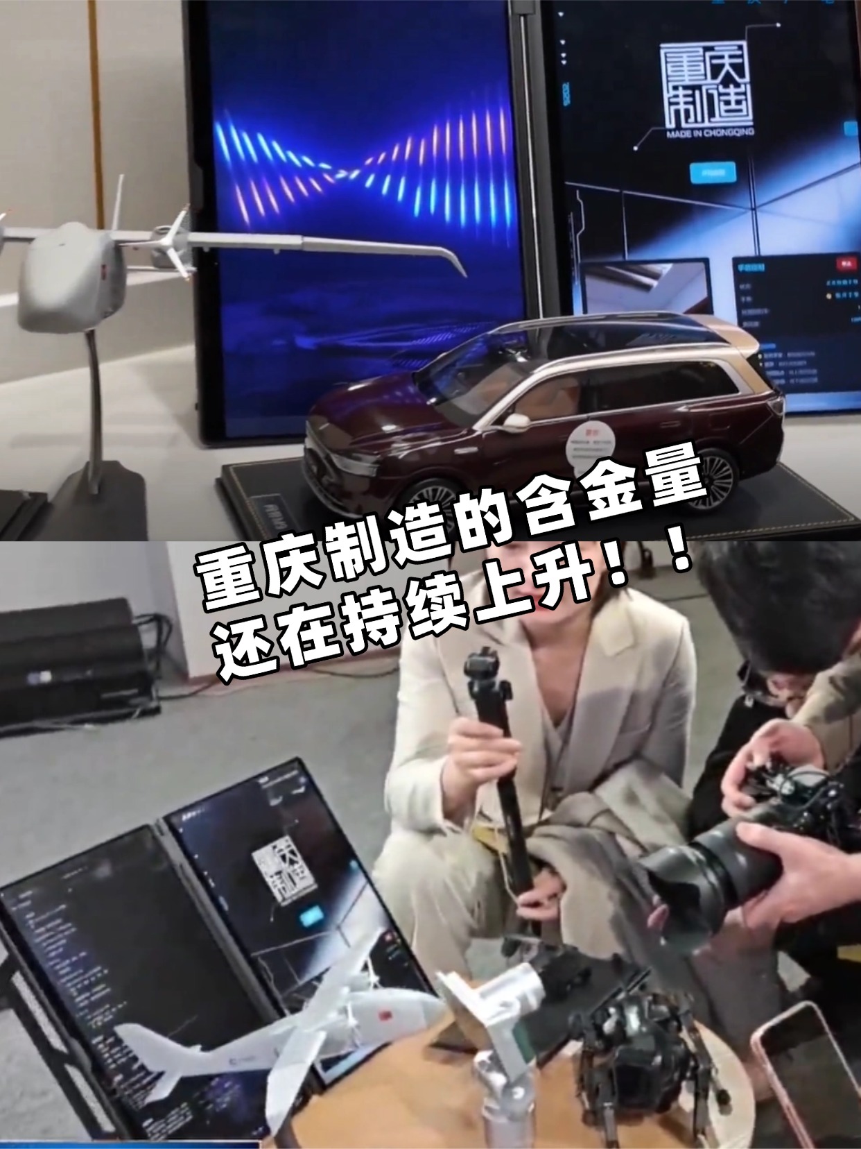 重庆制造的含金量还在持续上升！！以前大家常说“中国制造”，现在突然发现，很