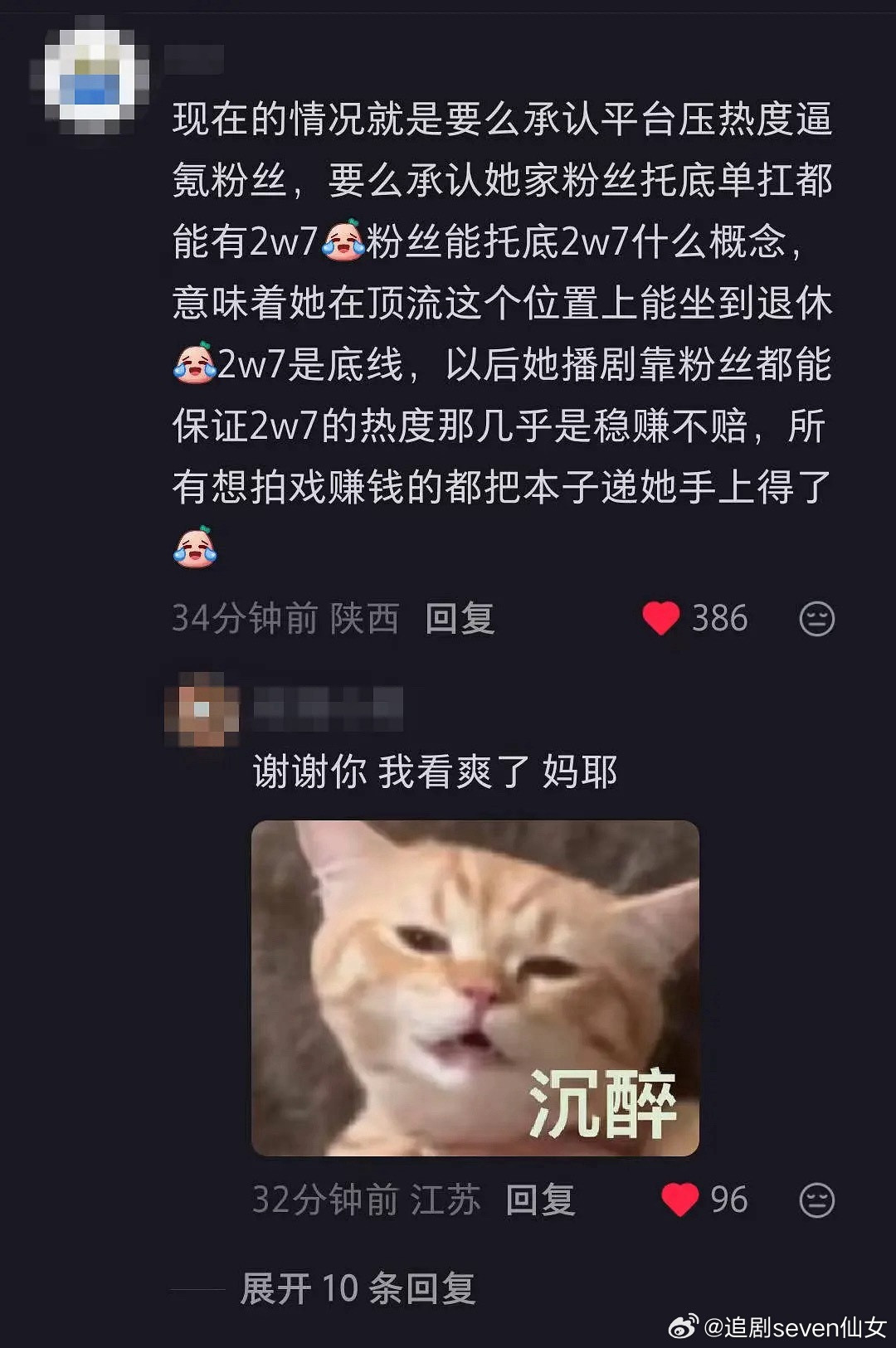 是吧…那些pua巴粉的，总得选一个吧，要么承认平台压大流量热度催氪，要么承认迪丽
