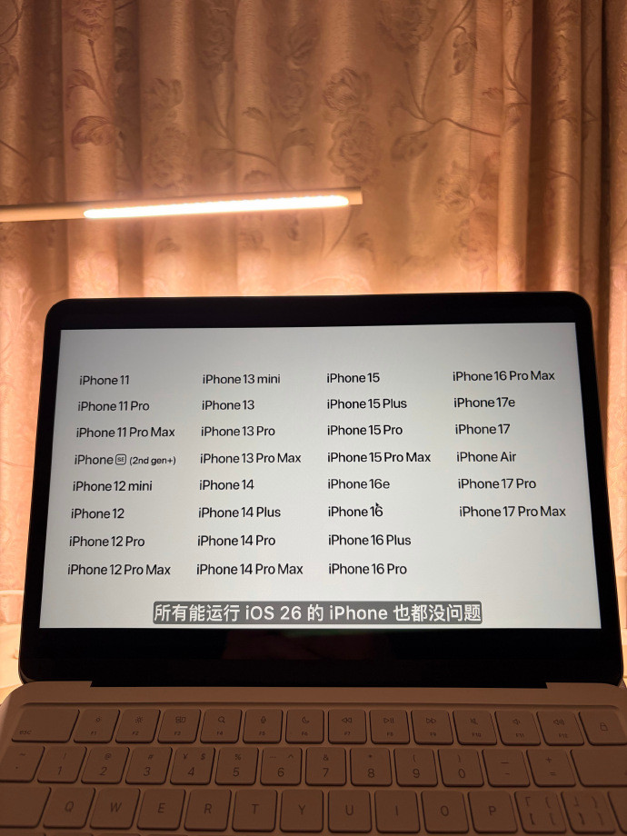 iOS27值不值得升级苹果已经确认，iOS27正式版将于北京时间9月